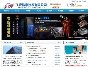 長沙網站設計制作公司_網站SEO優(yōu)化排名公司