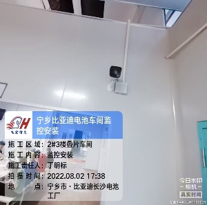 長(zhǎng)沙寧鄉(xiāng)比亞迪電池工廠：200個(gè)攝像頭打造“透明工廠”，引領(lǐng)智能制造新標(biāo)桿！
